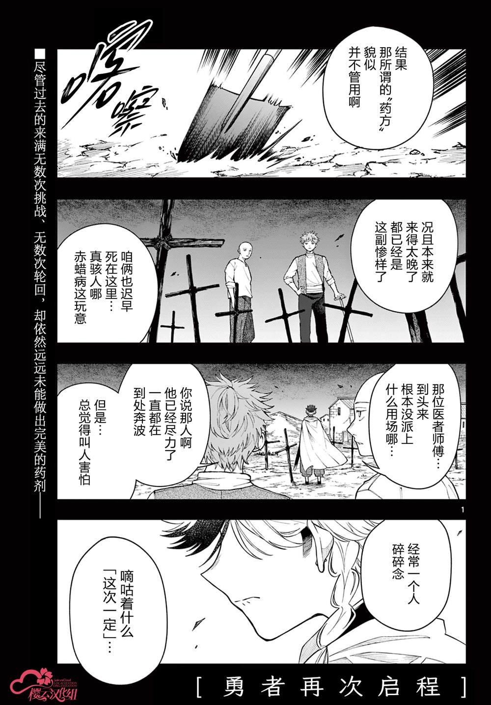 第6话