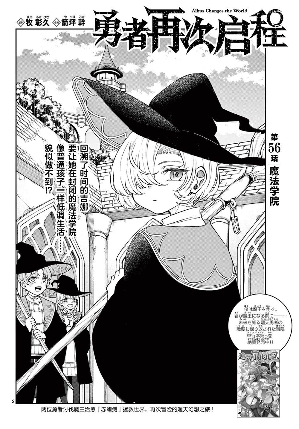 第6话