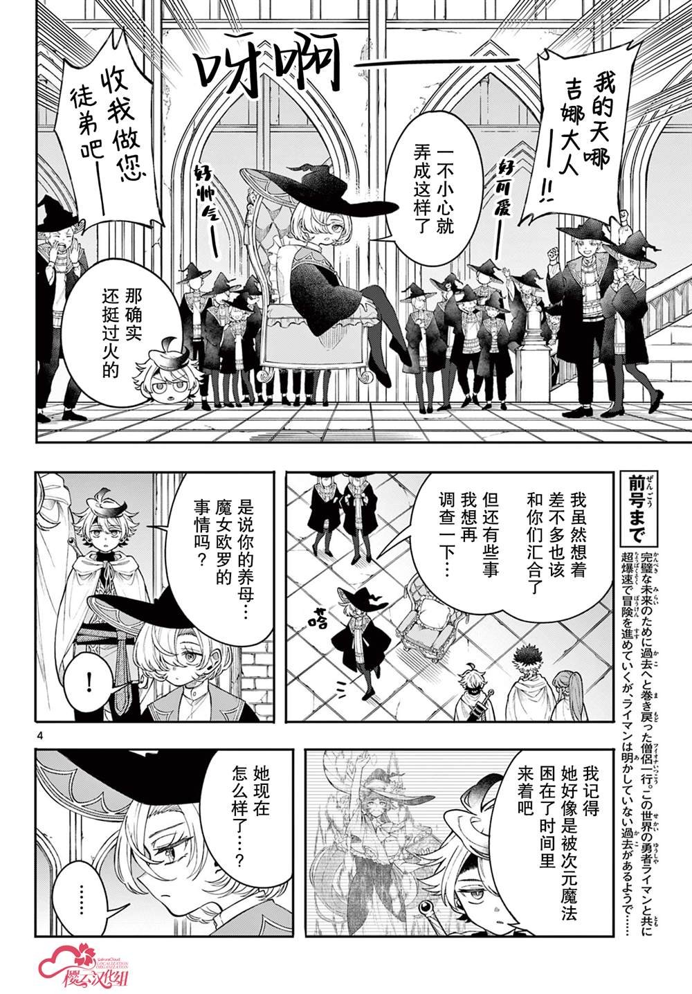 第6话