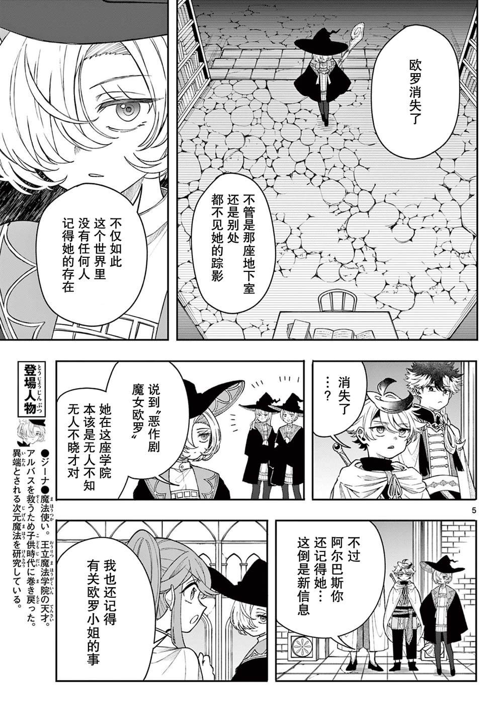 第6话