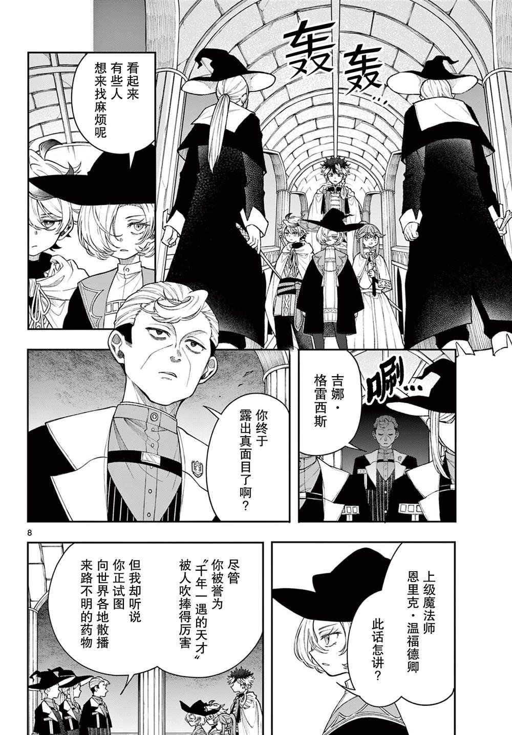 第6话