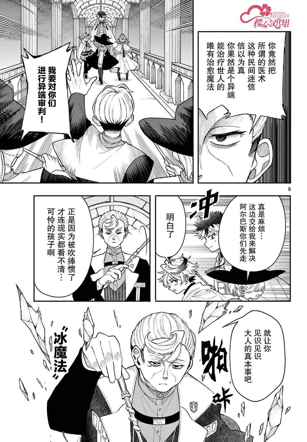 第6话
