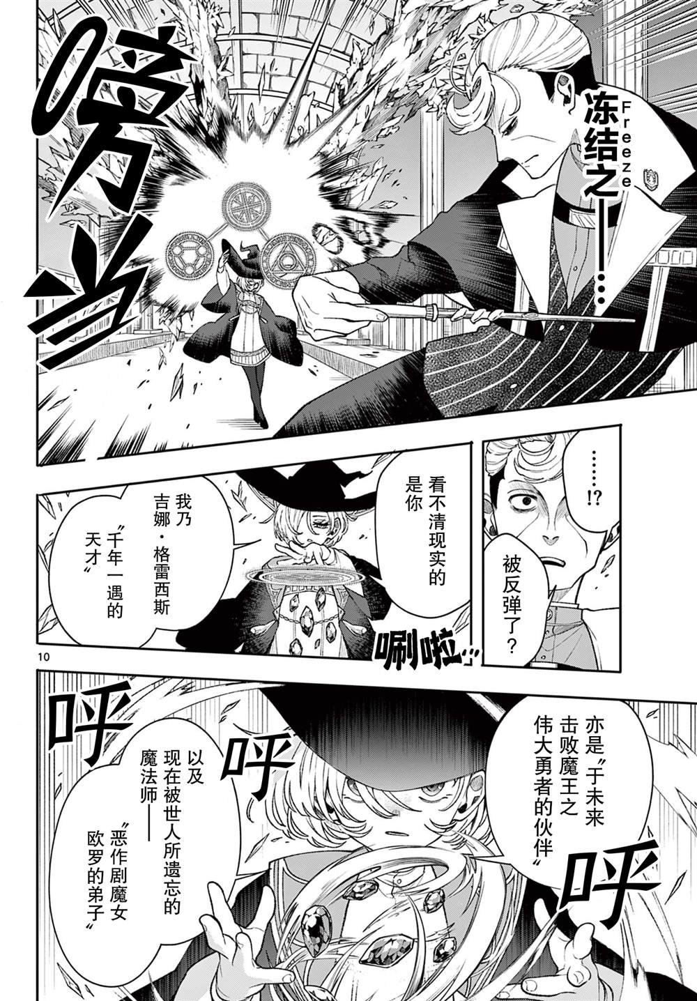 第6话