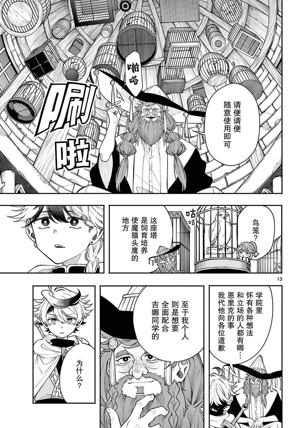 第6话