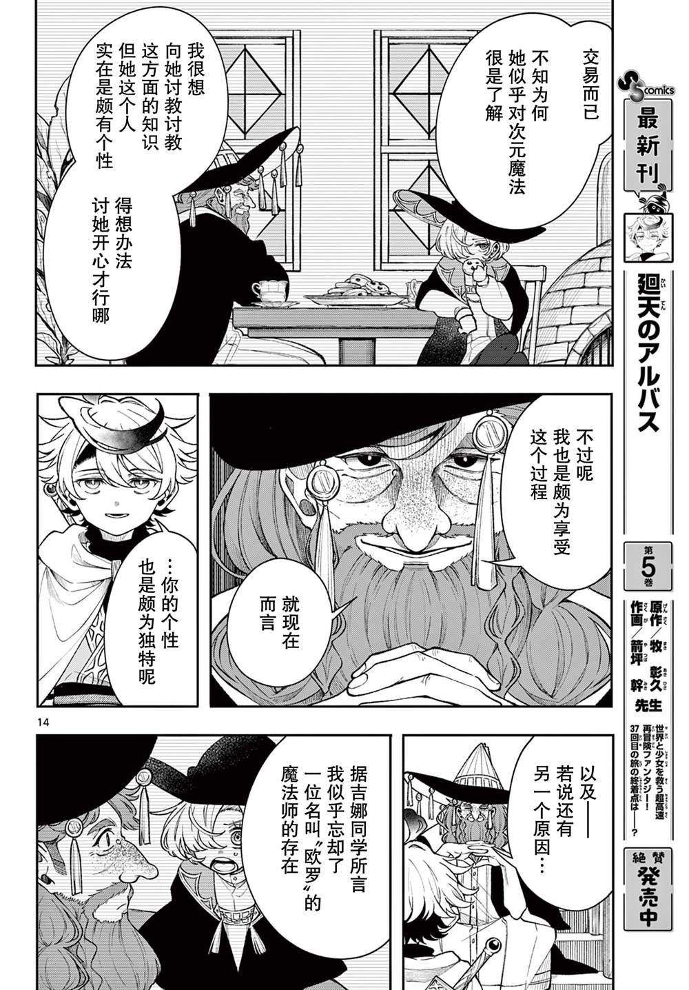 第6话