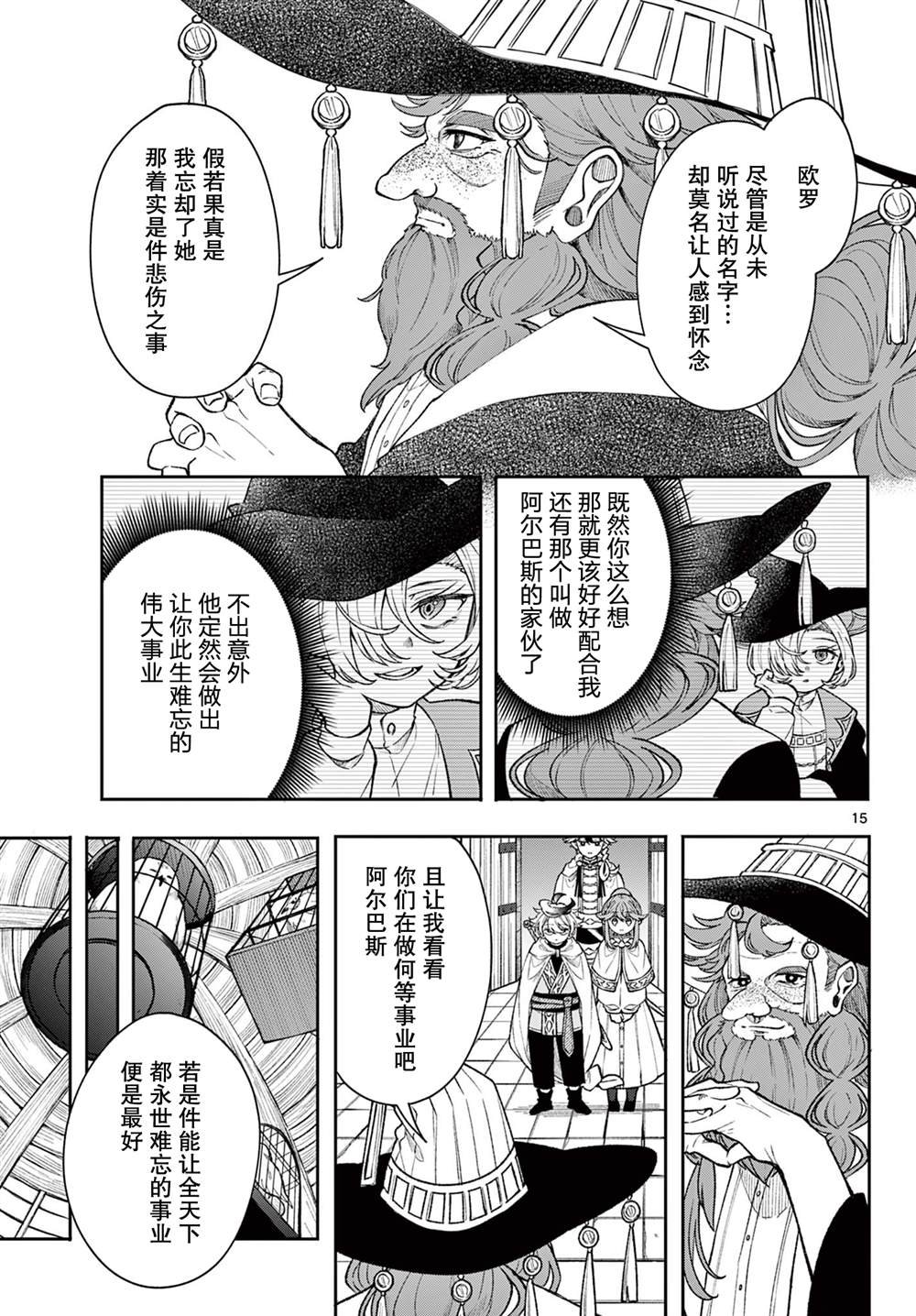 第6话