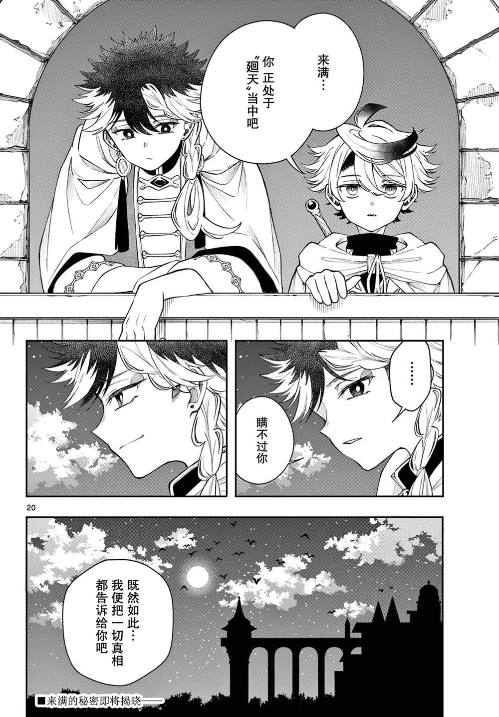 第6话