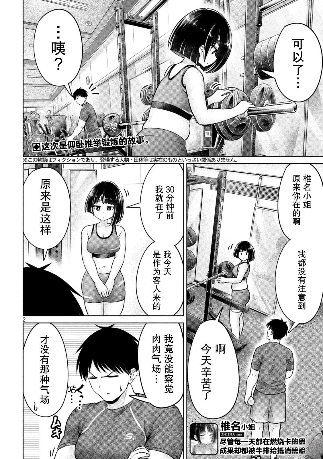 第6话