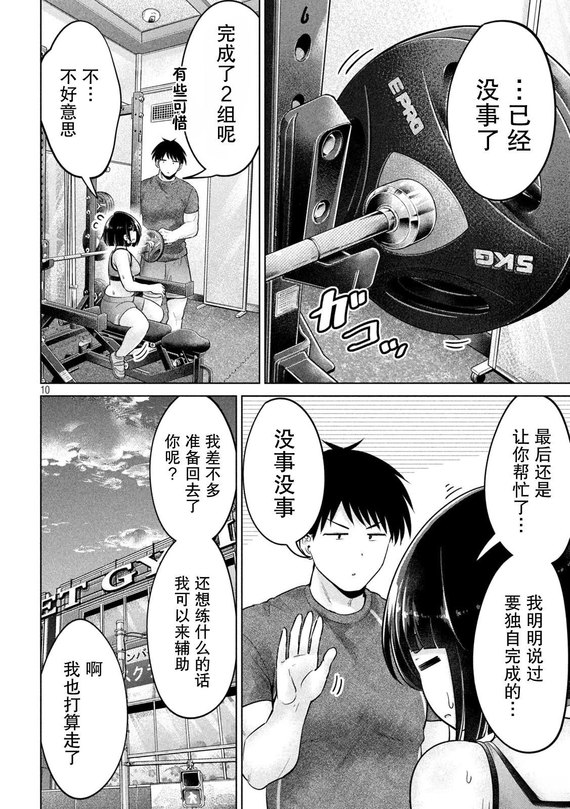 第6话