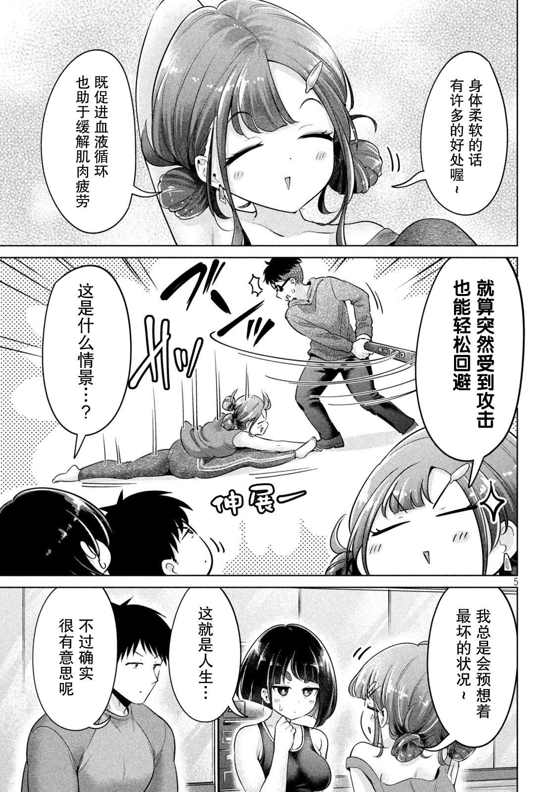 第7话