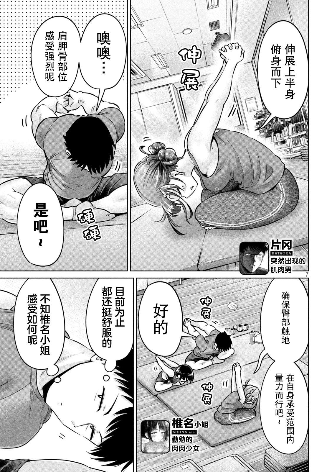 第7话