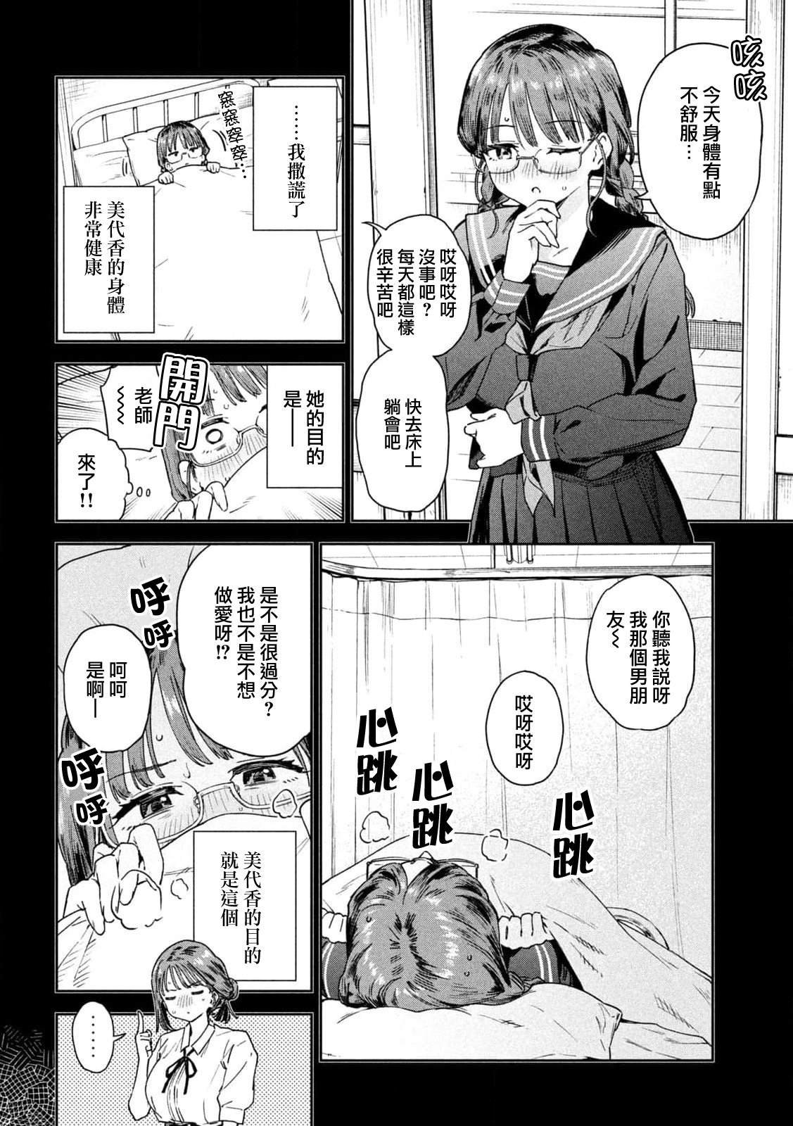 第10话