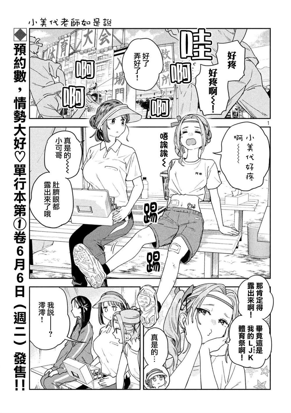 第12话