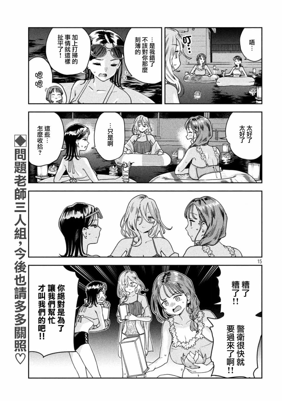 第14话