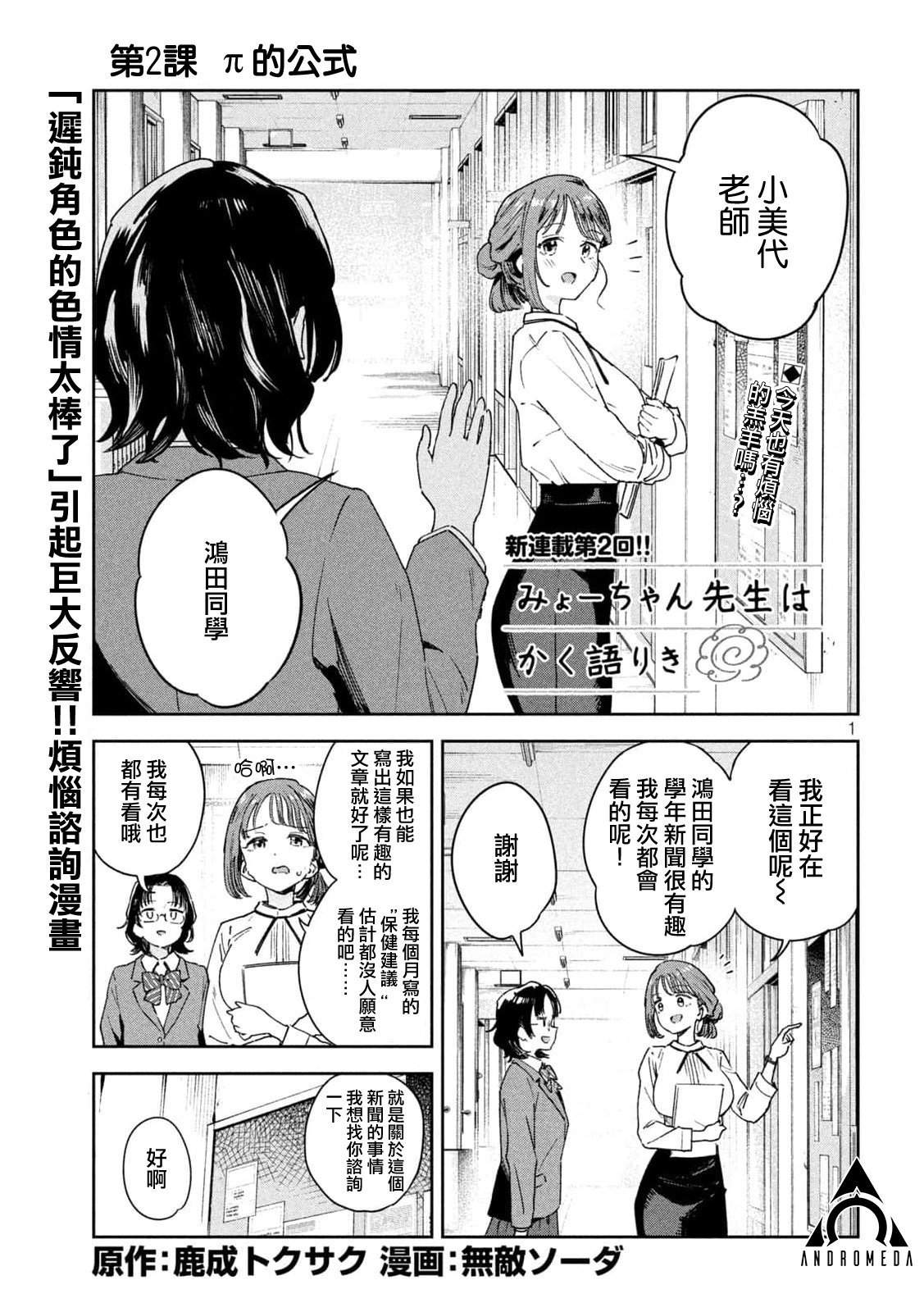 第2话