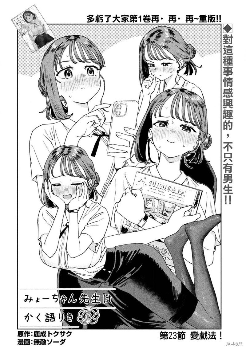 第23话