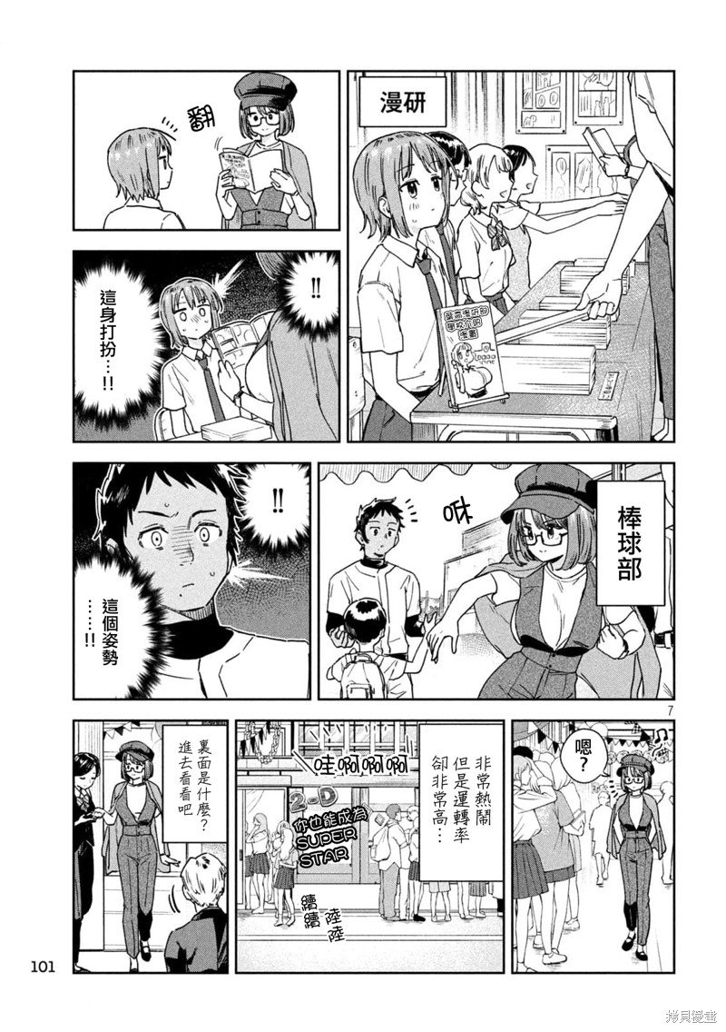第26话