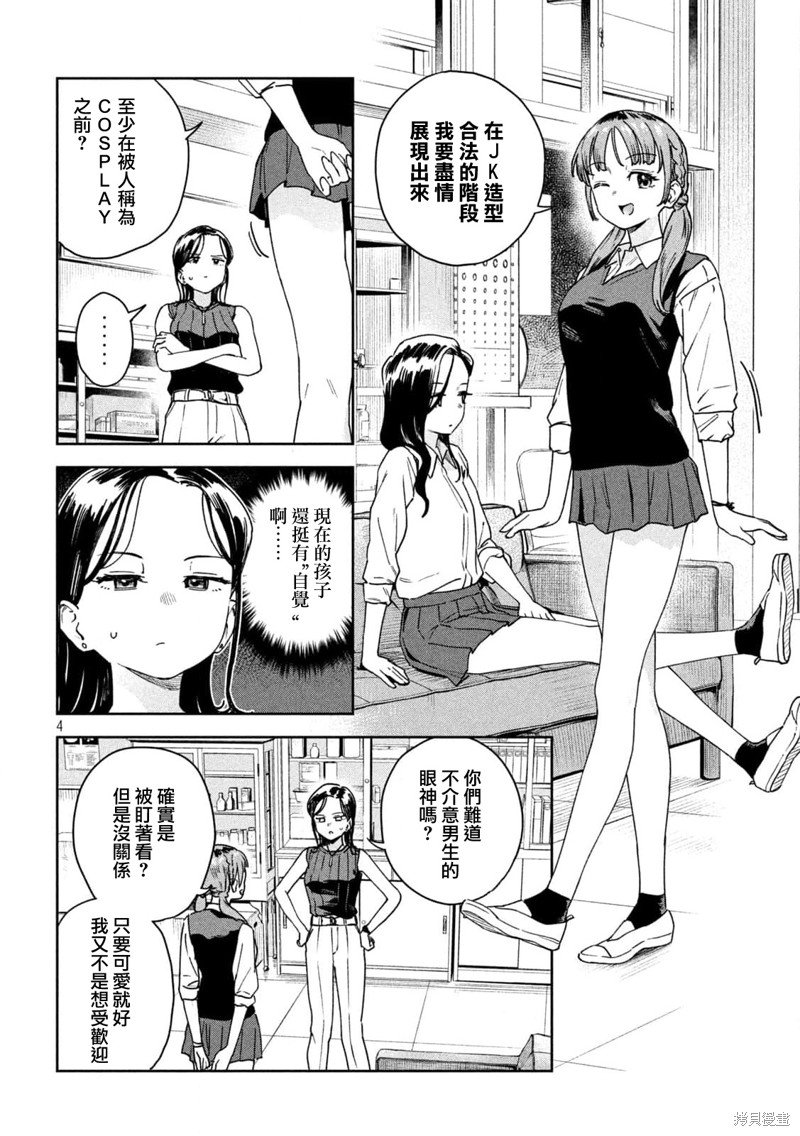 第27话