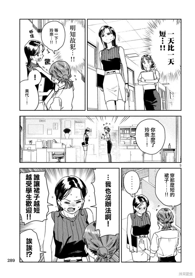 第27话