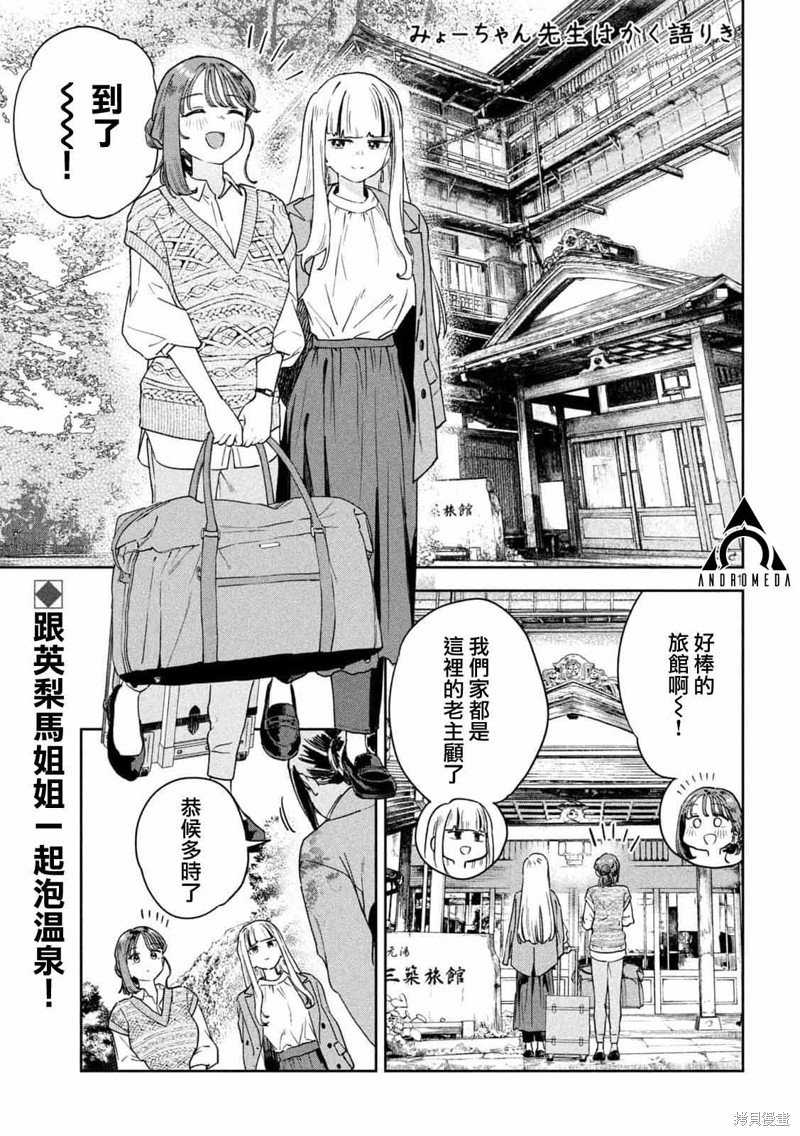 第28话