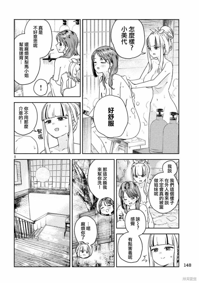 第28话