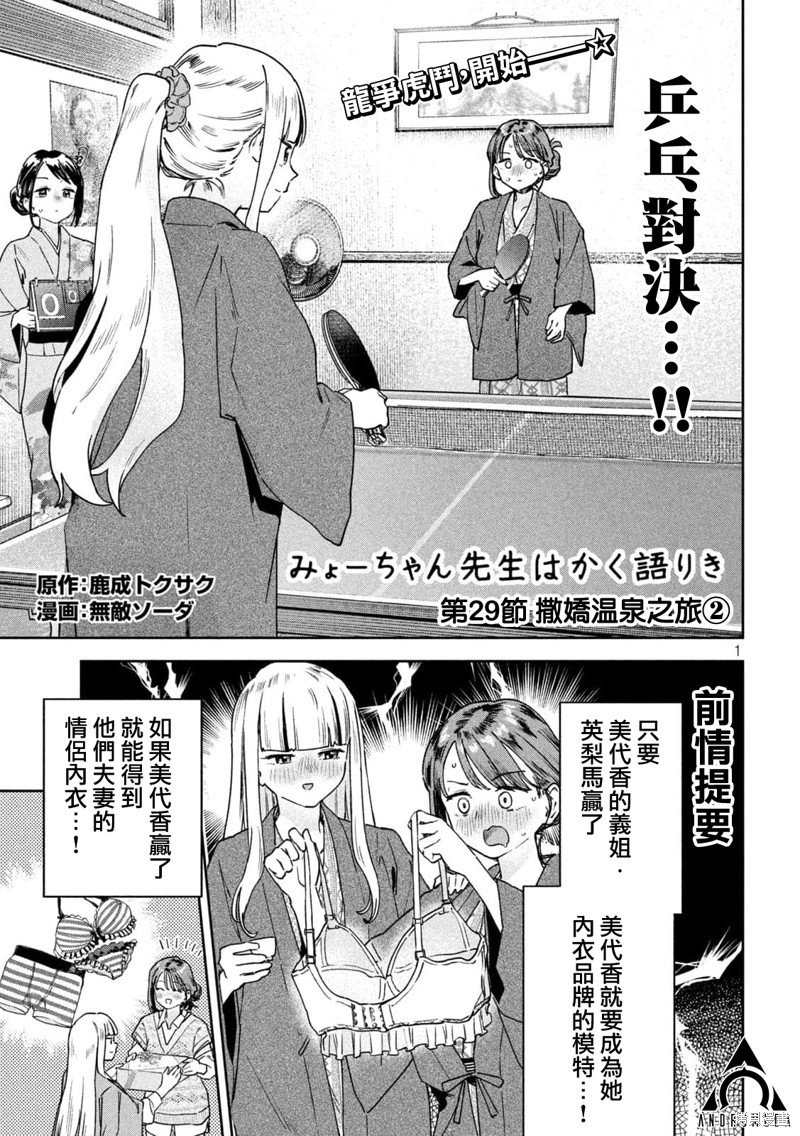 第29话