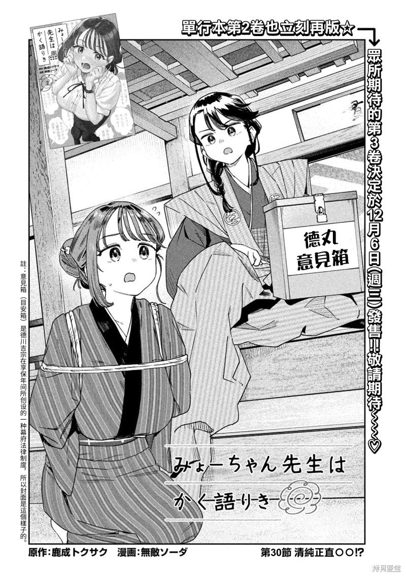 第30话