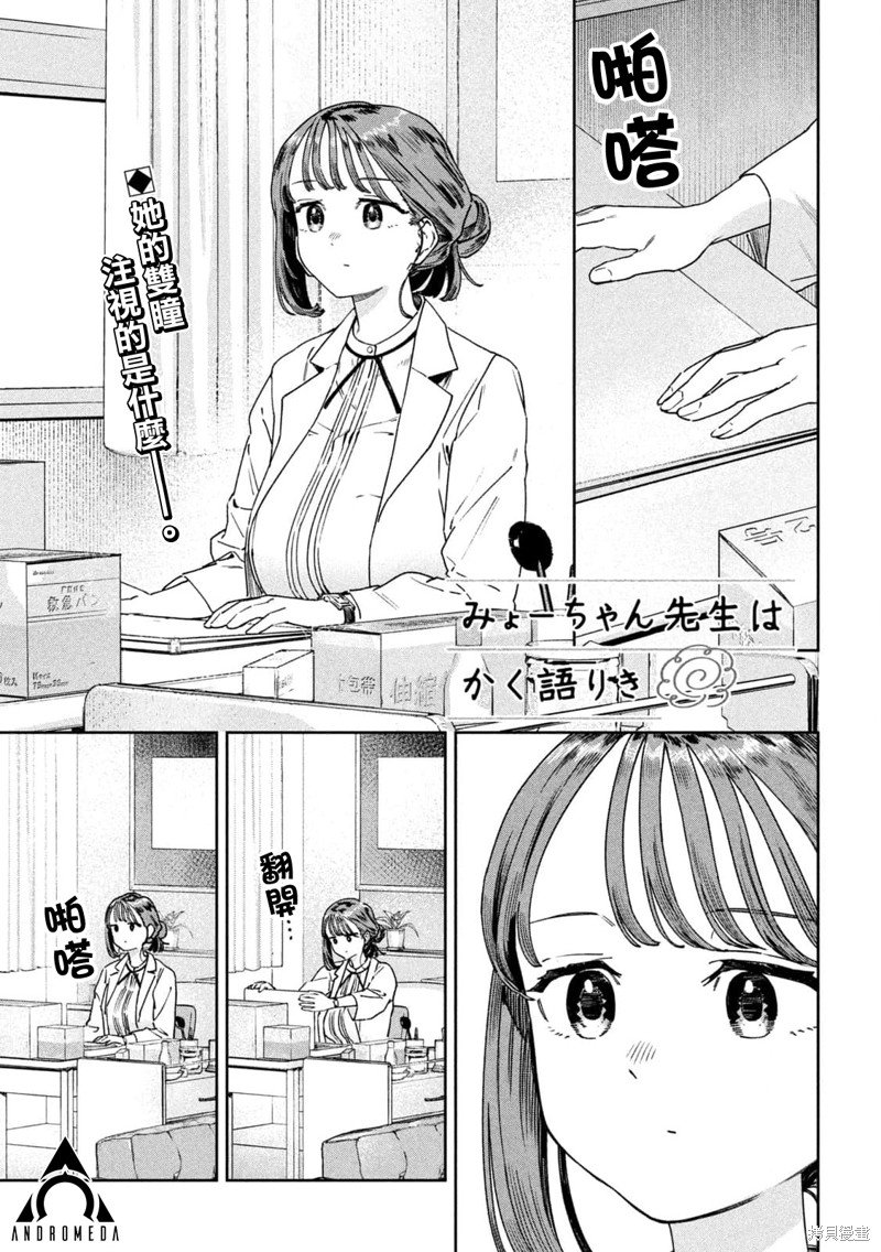 第31话