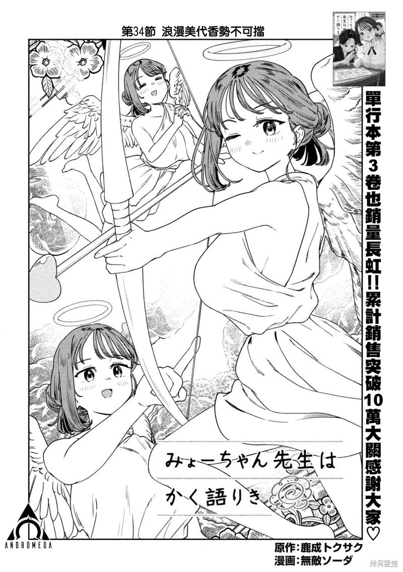 第34话