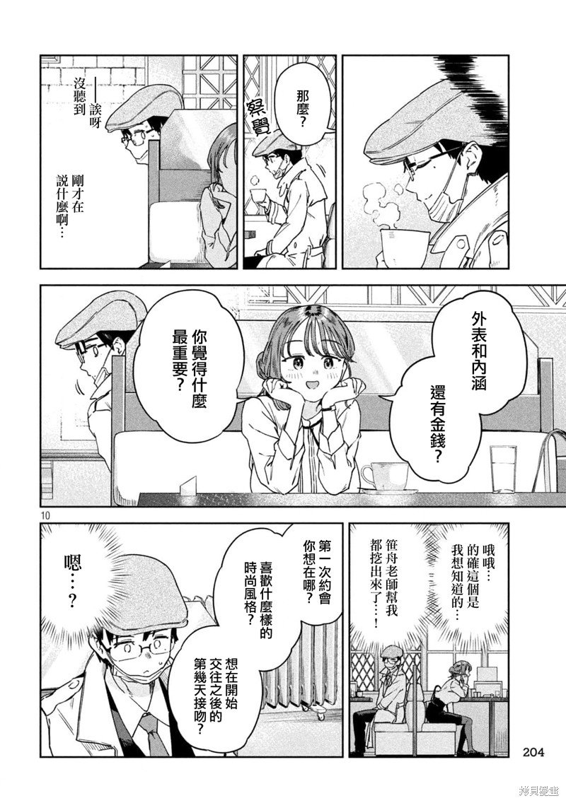第34话