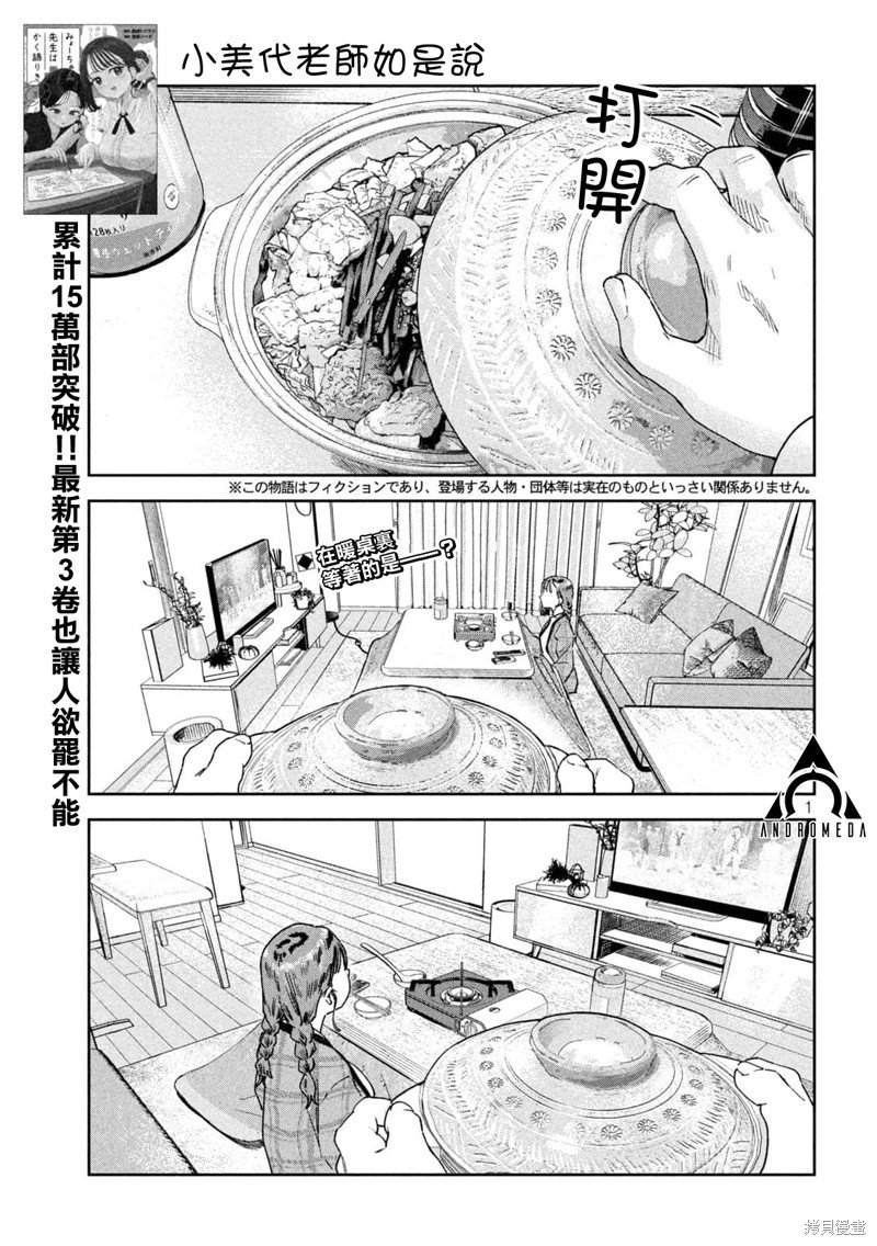 第36话