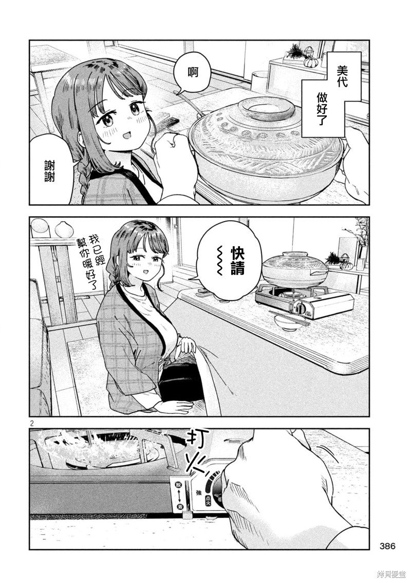 第36话