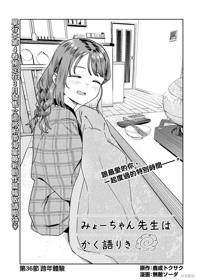 第36话
