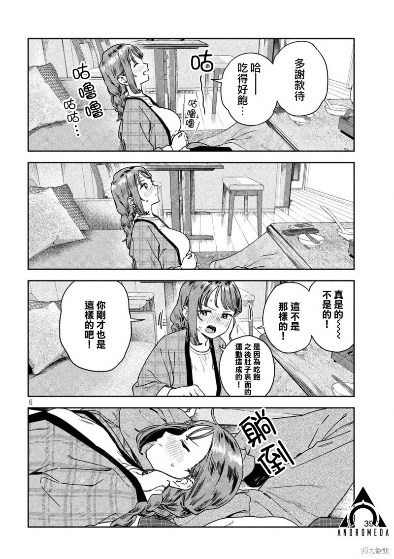 第36话