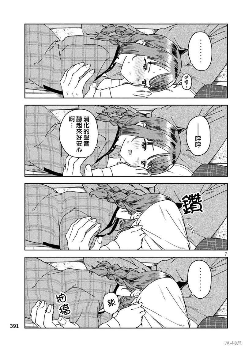 第36话