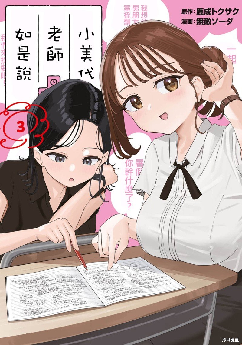 03卷附录