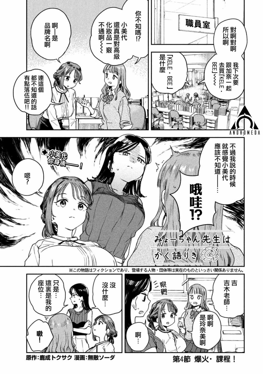 第4话