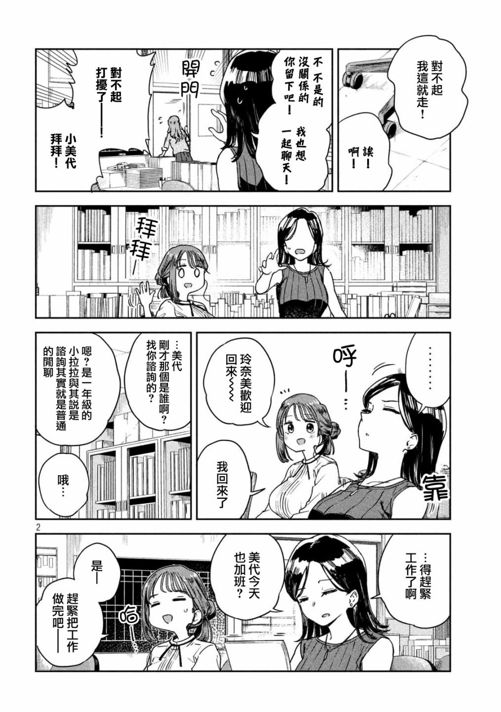 第4话