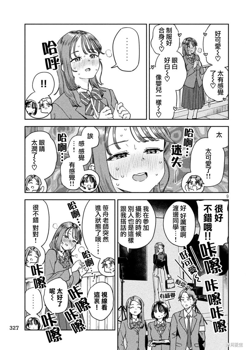 第37话