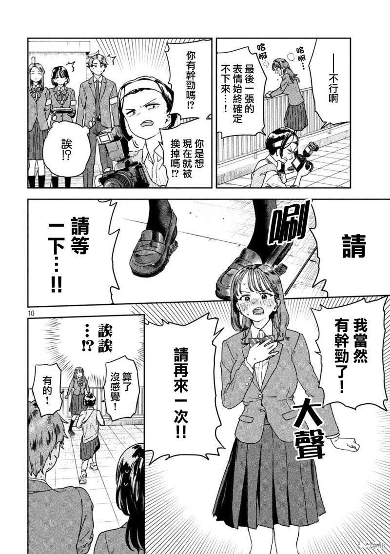 第37话