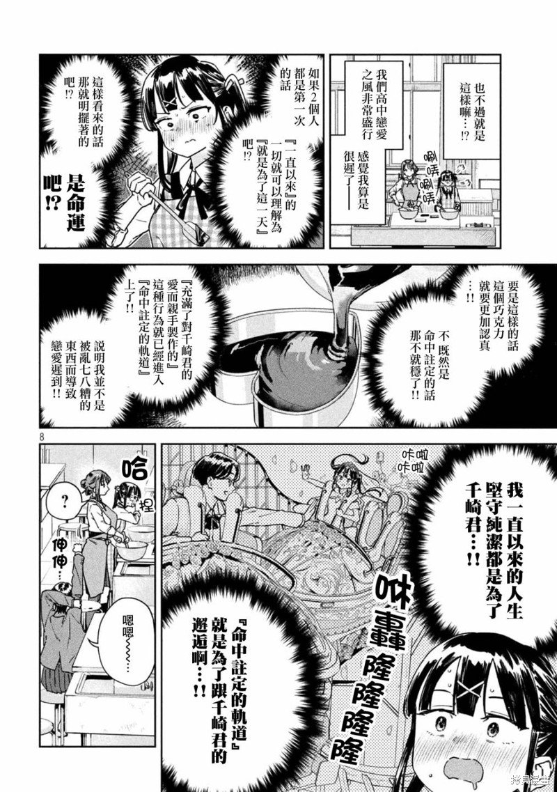 第38话