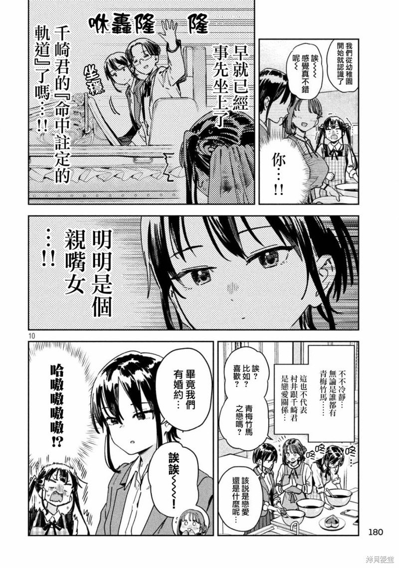 第38话