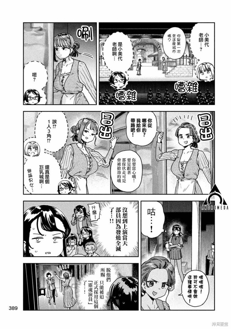 第39话