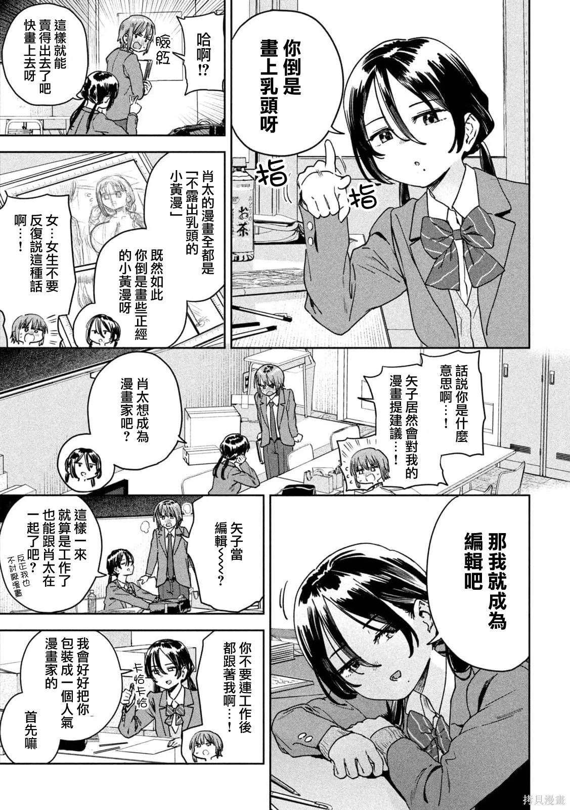 第40话