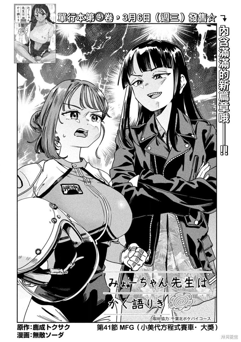 第41话