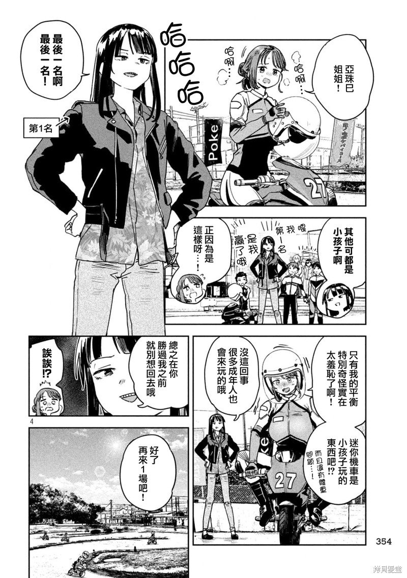 第41话
