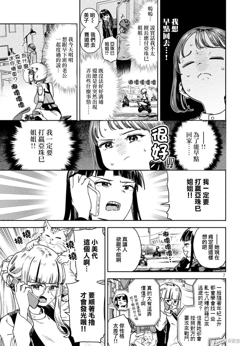 第41话