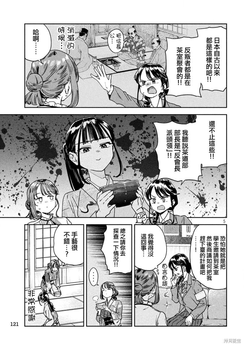 第42话