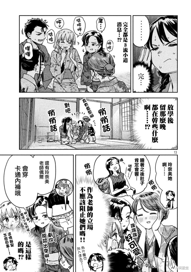 第42话