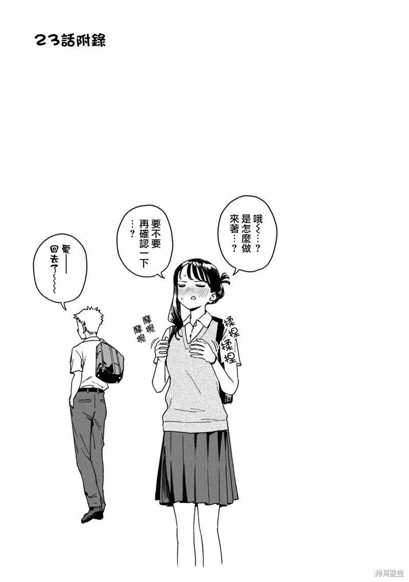 04卷附录
